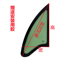Semi-enclosed electric tricycle tempered glass front triangle rear triangle special-shaped angle Jin Peng Zongshen general accessories