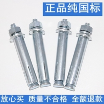 The wall expanded screw m8 screw swelling screw bolt 6 screw metal mm rising pennflation fixed