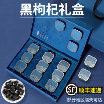 Black wolfberry gift box practical seniors send seniors gifts send elderly health care products to dad and moms birthday present