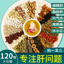 Chrysanthemum wolfberry cassia tea Burdock root honeysuckle dandelion flower tea combination stay up late health tea bags