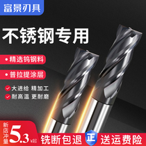 Stainless steel special tungsten steel milling cutter 4-blade carbide milling cutter 304 316 CNC machining special coating flat knife