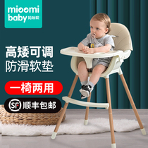 Baby dining chair childrens dining table home baby safety multi-function light luxury Nordic Telescopic High and Low