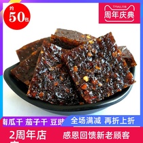 Jiangxi Shangrao specialty dried pumpkin sauce tempeh fruit eggplant dried fruit dried eggplant dried snacks Bulk leisure snacks