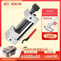 QGG high-precision flat-pliers grinding machine small cross criticized vise vise clamp angle ruler precision 6 inches