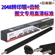 Ribens Suitable for Sharp AR 2048 2348 2648 3148 S D U N Transfer roller MX-2658 3158 3558