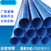 Internal and external plastic pipe dn150 fire water supply mine plastic pipe galvanized flange plastic anti-corrosion steel pipe
