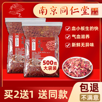 Nanjing Tongrentang biological peanut clothing red skin blood platelet low red clothing peanut skin