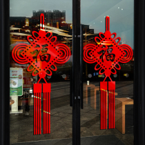 Year of the Tiger New Year Glass Door Sticker 2022 Chinese Style Window Decoration Lucky Word Window Flower Spring Festival Chinese Knot Decoration