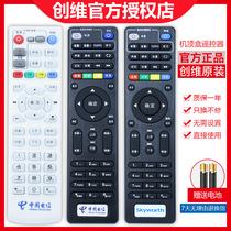 Original China Telecom Universal Network TV set-top box remote control Huawei ZTE Beacon Universal broadband box IPTV Skyworth E900 E900-S E910V10C E95