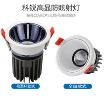 Corey spotlight high color deep anti-glare COB household embedded 75 living room hotel wash wall without border led Downlight