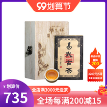 Yi Wu ancient tea old tea tea Yunnan Puer 2004 Yi Wu ancient tree 250 grams 10 years Chen Xiang gift box Jiang Pu number