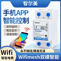 WIFI single-phase smart meter remote meter reading rail type rental house household prepaid meter GPRS power meter