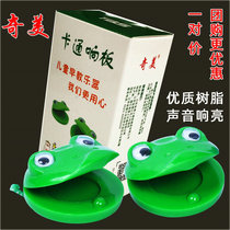 A pair of Chi Mei brand resin frog castanboard allegro children's classroom percussion instrument sound loud and crisp