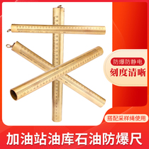 Water test ruler Copper tube type pure copper explosion-proof water gauge Oil tank oil depot gas station Oil deep pad water layer water measuring instrument