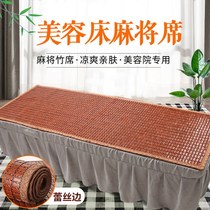 Dormitory massage sofa bed natural hole-free beauty bed special bamboo mat mat Mat high-end home with hole