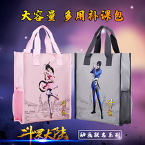  Ben Xingdou Luo Mainland hand-carried book bag tutoring bag for primary and secondary school students canvas tote bag large capacity cartoon tutoring bag for men and women children art tutoring school bag file bag cute book storage bag