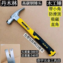 Danmu wood worker hammer nail hammer Anti-slip top small angle hammer Sheep angle hammer Plastic handle right angle hammer with magnetic absorption