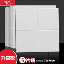 Ceiling stickers 3d three-dimensional self-adhesive wall stickers ceiling decorative wallpaper bedroom living room roof waterproof ugly wallpaper
