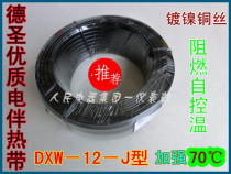 Desheng flame retardant self-controlled temperature solar electric heating tropical pipe insulation electric tropical belt anti-freezing and freezing heating