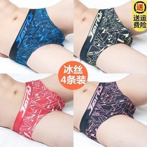 Mens panties triangle ice silk mid-rise breathable thin fashion print briefs summer