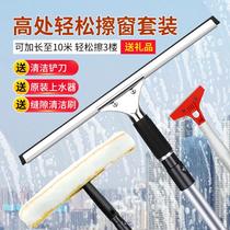 Glass scraper with rod extension telescopic rod tool to wipe household windows double-sided high-rise bathroom quick-drying wiper