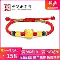 Lao Fengxiang gold cow baby bracelet female 999 gold zodiac cattle transfer beads red rope this year gift