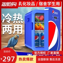Pepsi 13L car mini refrigerator 18L small household 4L rental refrigeration heating student bedroom dormitory