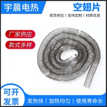 Stainless steel spiral air fin galvanized iron heat sink cooling tube Special fin drying radiator warping tube