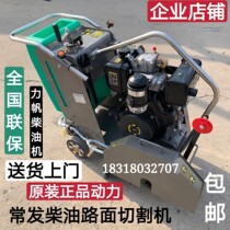 Diesel road cutting machine gasoline road cutting machine electric road cutting machine concrete cement ground slotting machine