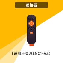 ENC1-V2 Remote Control