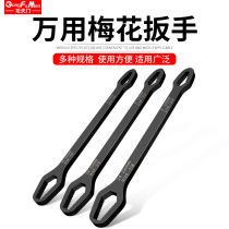 Multi-purpose plum wrench German multi-purpose double self-tightening glasses rigid wrench 8-22 movable wrench set