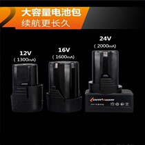 Longyun 8724s ST charging drill battery impact drill Lithium electric drill charging type hand drill battery charger