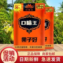 Taste Wang betel nut 30 yuan Jinfeng Yulu scan code to win the original coffee green fruit ice cream and become the world