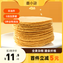 Wheat full wheat cereals crackers single small package low-fat meal snacks non-sugar-free coarse grain satiety