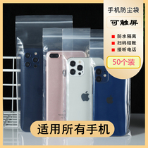 Thickened touch screen mobile phone waterproof self-sealing bag transparent sealing bag disposable sealing bag dustproof rainproof cover universal