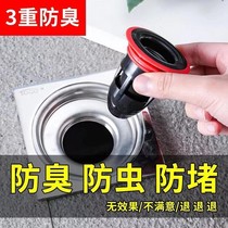 Floor drain deodorant inner core toilet cover drainage anti-odor sewer anti-odor artifact kitchen anti-cockroach odor stopper