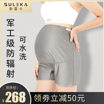 Radiation-proof clothing Maternity clothes inner clothes female pregnant office workers computer invisible belly shorts summer