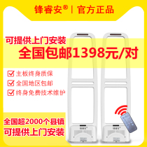 Feng Ruian clothing store anti-theft alarm access control system supermarket shopping mall mother and baby store sound and magnetic anti-theft sensor access control
