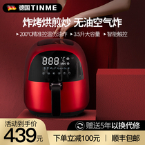 Germany TINME air fryer household new multi-functional large capacity intelligent automatic oil-free electric fryer