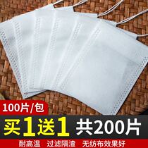 Tea bag Bag Food Grade Disposable Filter Brine Non-woven Fabric Pumping Wire Self-styling Fruit Tea Small special 200 Sheet Load L