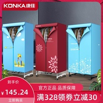 Konka dryer Foldable air dryer Clothes dryer Household large capacity heater Small drying machine