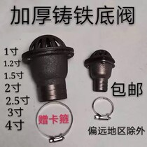 Red halter self-suction pump bottom valve check valve 1 inch 1 2 1 5 2 2 5 3 4 inch iron bottom valve showerhead