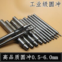 Punch punch hole round belt leather shoe punch household small punch tool hand punch punch drill bit