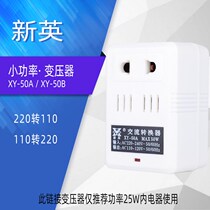 220V to 110V transformer 220V 110V 220V power supply Japanese socket household voltage converter