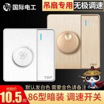 Type 86 electric fan electric fan mise-less panel drop small ceiling fan speed-speed open speed switch One-speed switch One