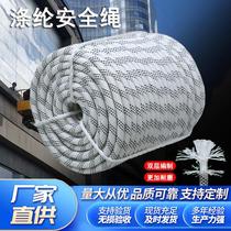 Outdoor Aerial Work Polyester Safety Rope Spider Man External Wall Sling Escape Rope Climbing Rope Climbing Rope Air-conditioning Mounting Rope