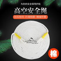 Safety Rope External Wall Cleaning Rope air conditioning Rope Air-conditioning Rope electrician Insurance rope Rope Cotton Rope Cotton Hemp Rope 16MM