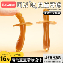Frugal grinding stick baby gum anti-eating hand artifact soothing silicone toy baby food grade gum can be boiled in water