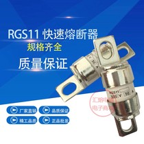 RGS11 250 500V bolt connection type fuse-link 32A40A50A63A ceramic fuse tube