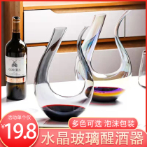 U-shaped decanter Swan Crystal wine glassware household hotel bar supplies set large wake-up